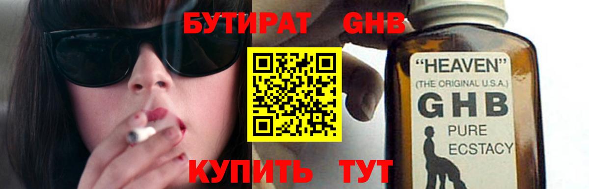 Бутират  Бутират оксана  Вход с VPN  Белорецк 