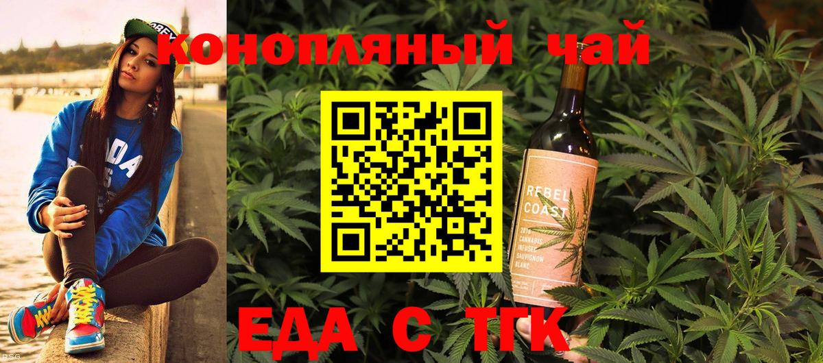 Белорецк  Canna-Cookies конопля  Вход с VPN 