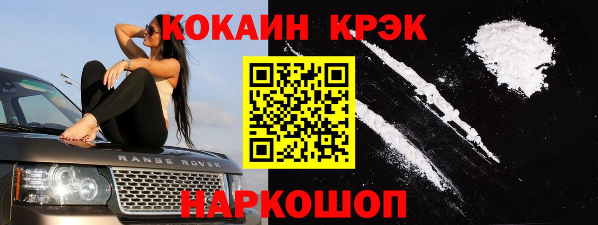 COCAIN Перу Белорецк