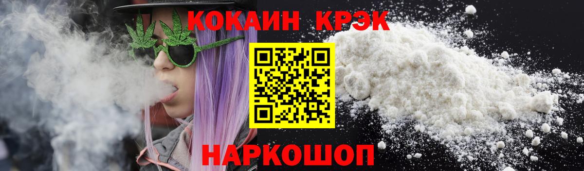 Кокаин 97%  Вход с VPN  COCAIN  Белорецк  COCAIN Боливия 