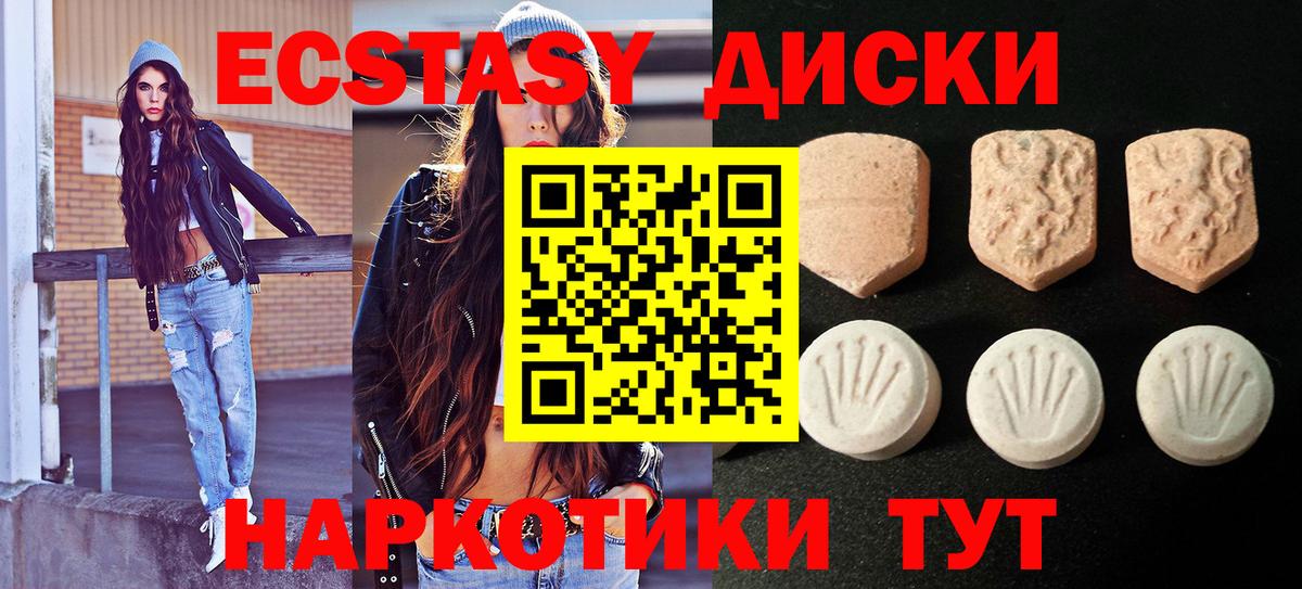 Экстази  хочу наркоту  Вход с VPN  Ecstasy 99%  Белорецк  Экстази 250 мг 