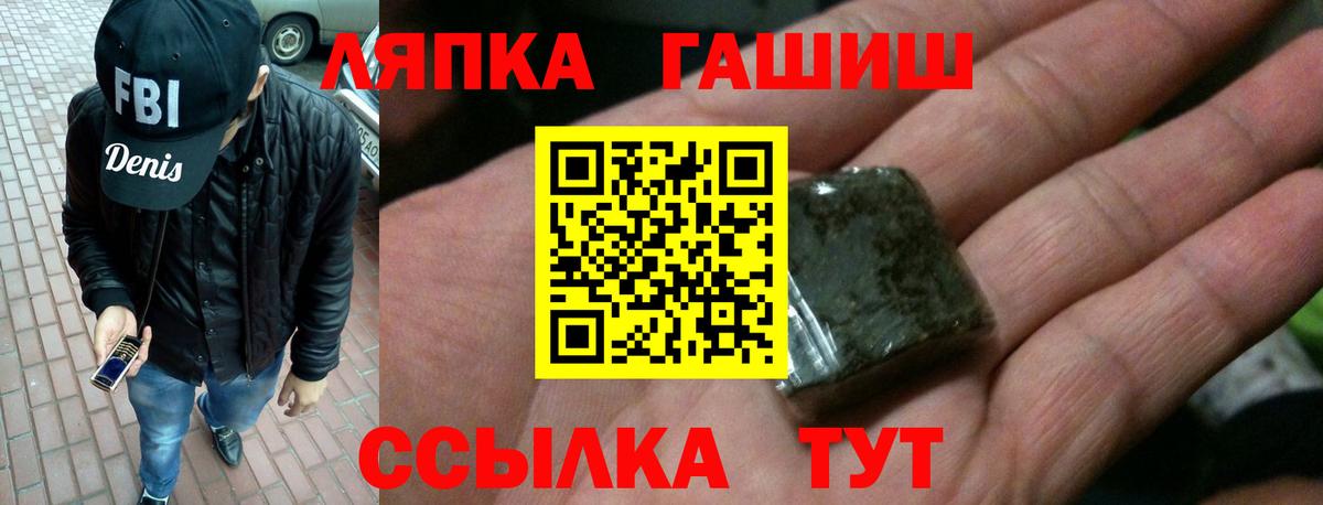 ГАШИШ гашик  ГАШ VHQ  Вход с VPN  Белорецк 