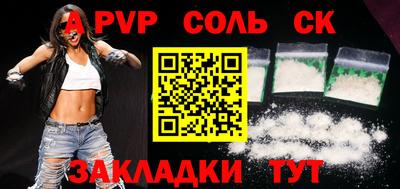 соль ск Усть-Илимск