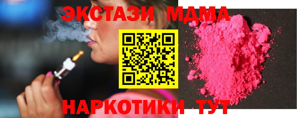 MDMA молли Белорецк
