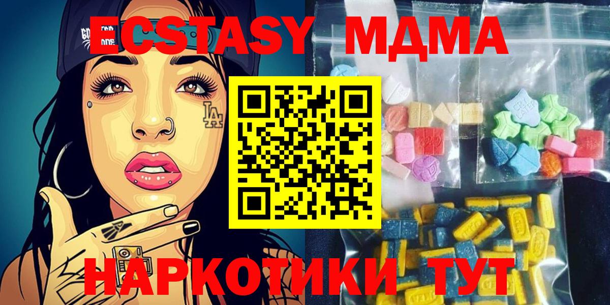 Белорецк  MDMA молли  МДМА Molly  MDMA  Вход с VPN 