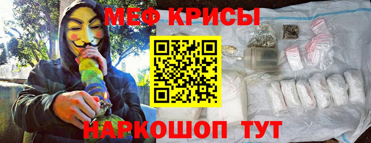 Меф кристаллы Белорецк