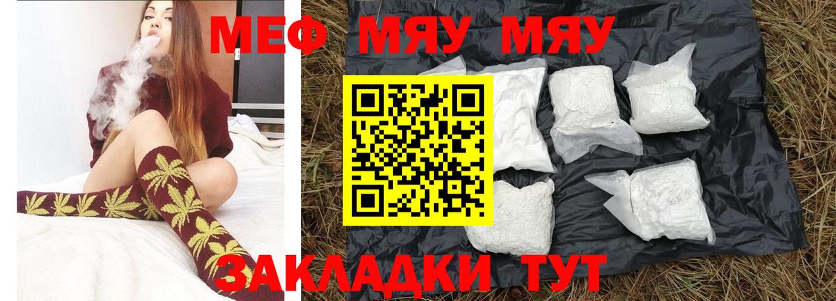 Белорецк  Меф  Вход с VPN  где купить наркоту  Меф mephedrone  МЕФ кристаллы 