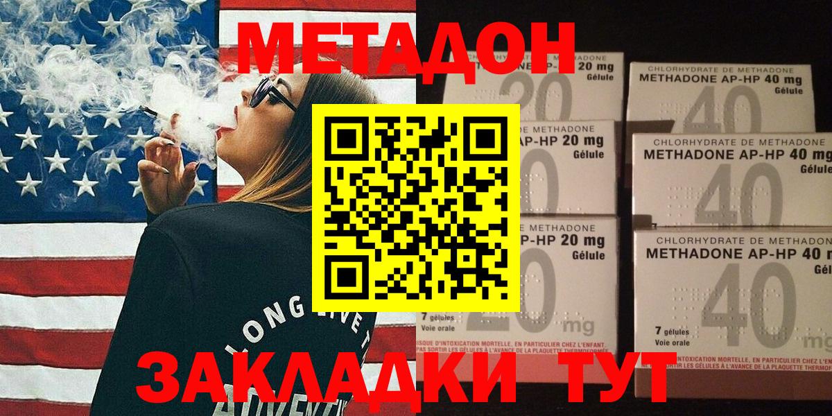 МЕТАДОН мёд  МЕТАДОН кристалл  Белорецк  Вход с VPN 