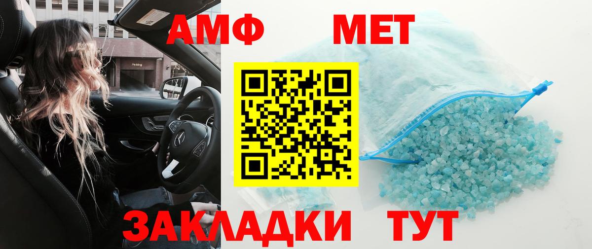 Белорецк  МЕТАМФЕТАМИН кристалл  Вход с VPN  МЕТАМФЕТАМИН кристалл 