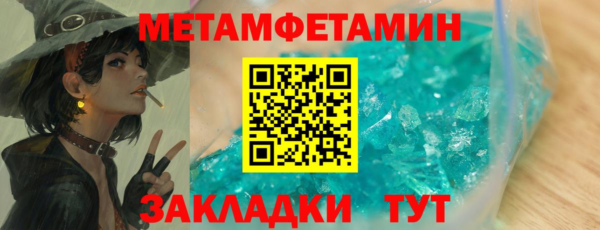 Метамфетамин винт Белорецк