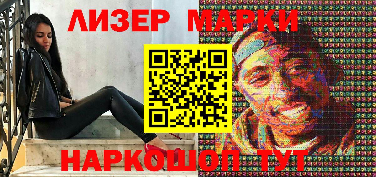 Белорецк  Марки N-bome  Вход с VPN  Марки N-bome 1,8мг 