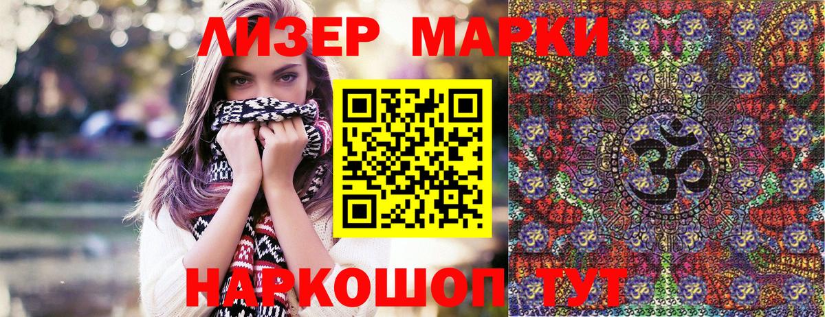 Марки N-bome 1,8мг Белорецк