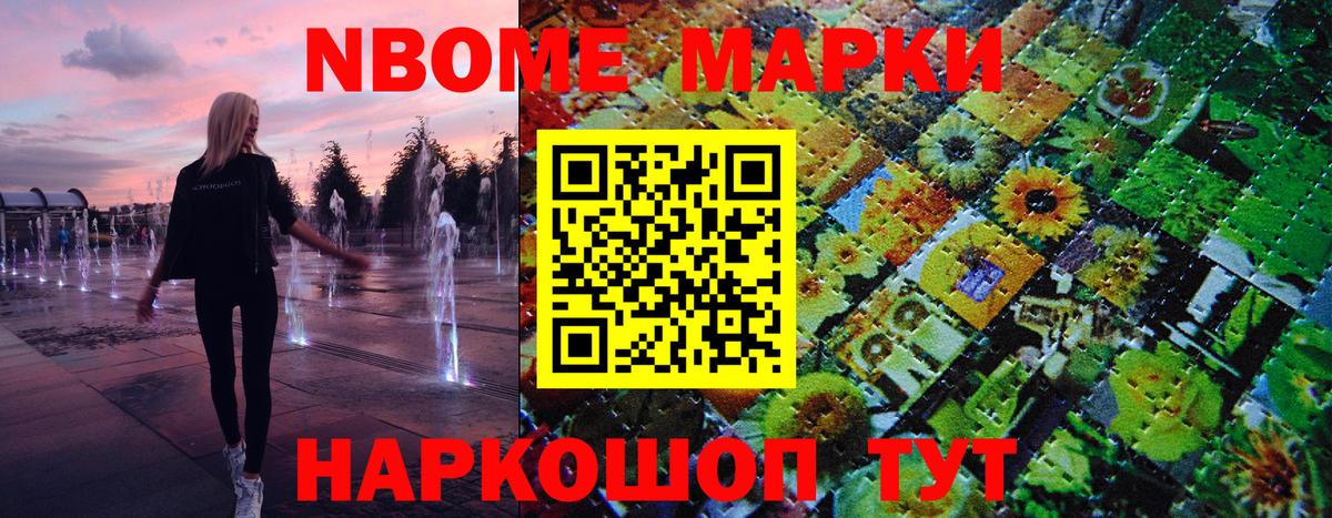 Бошки Шишки Белорецк