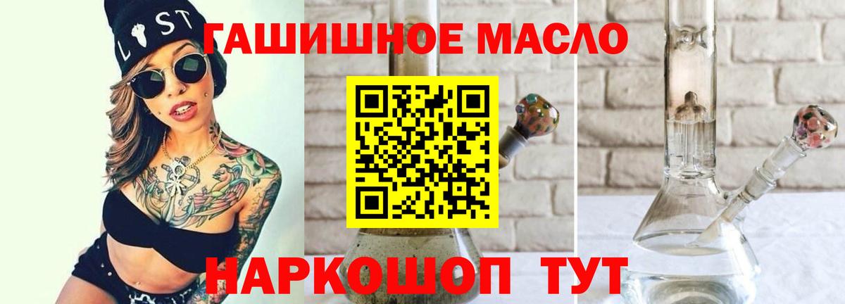 Дистиллят ТГК THC oil  Дистиллят ТГК гашишное масло  Вход с VPN  Белорецк 