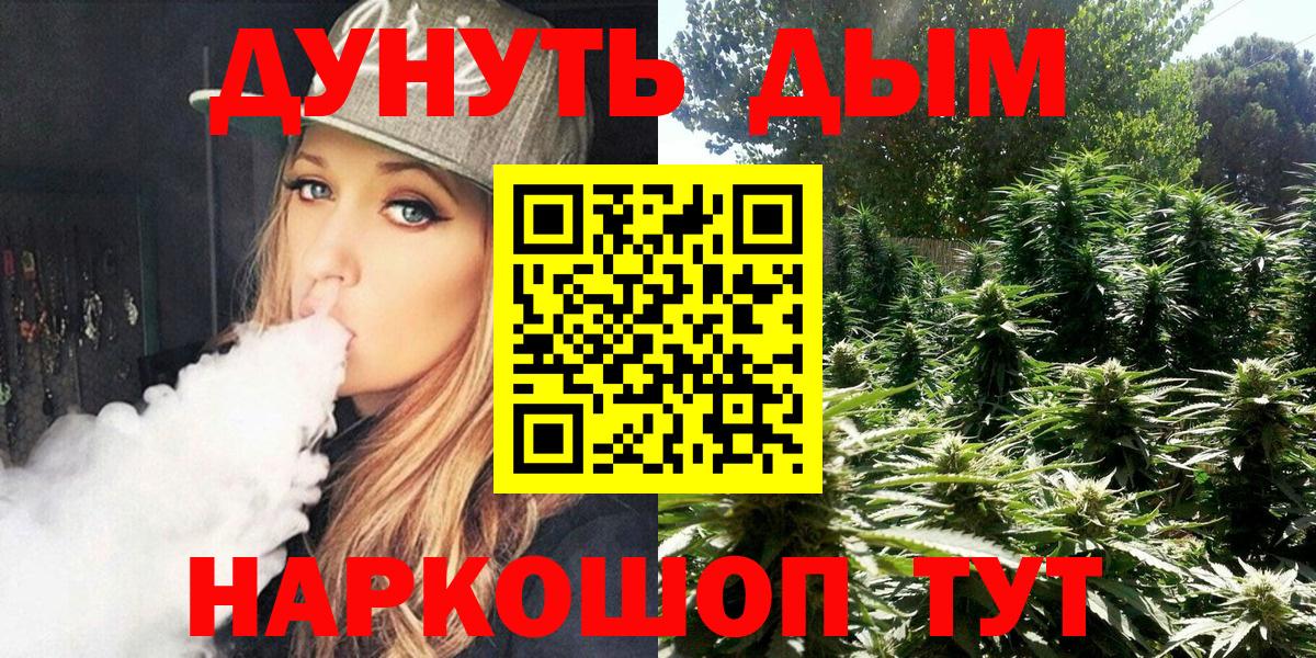 Каннабис SATIVA & INDICA Белорецк